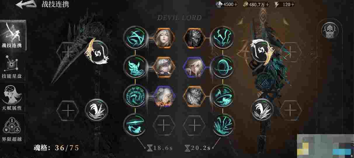 《古魂》魔王卡奥斯角色攻略