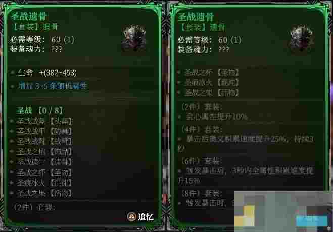 《古魂》魔王卡奥斯角色攻略