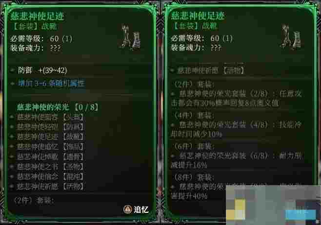 《古魂》魔王卡奥斯角色攻略