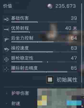 《三角洲行动》烽火地带Akm性价比改枪推荐
