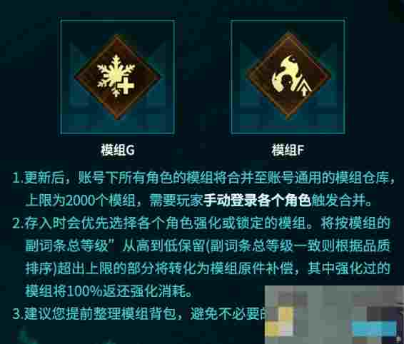 《七日世界》全资产互通内容一览