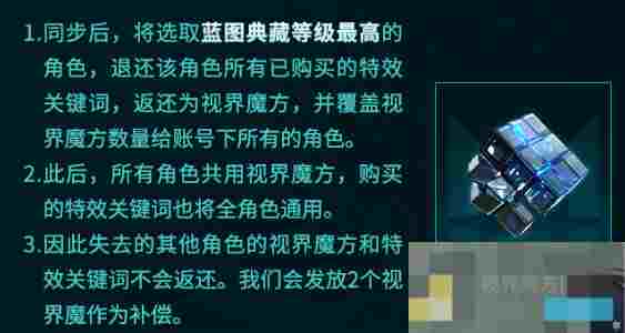 《七日世界》全资产互通内容一览