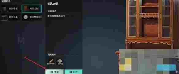 《七日世界》家具染色系统使用方法介绍
