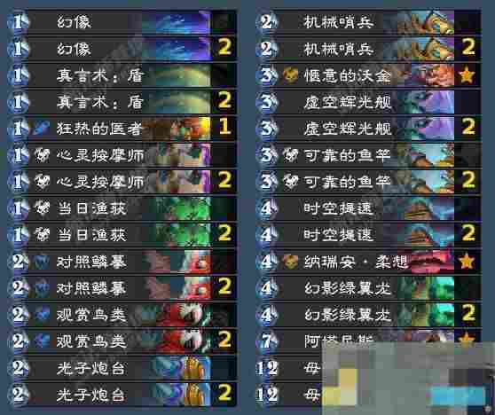 《炉石传说》翡翠梦境版本星灵快攻牧卡组介绍