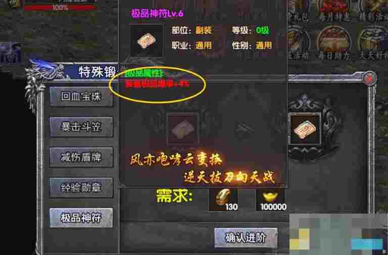 《祖玛传奇》提升铭文小极品装备爆率方法