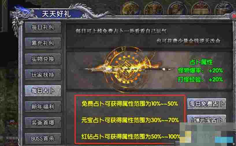 《祖玛传奇》提升铭文小极品装备爆率方法