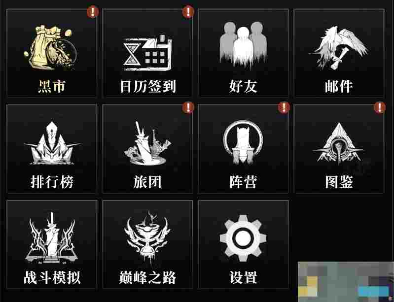 《古魂》开局规划菜单界面详解