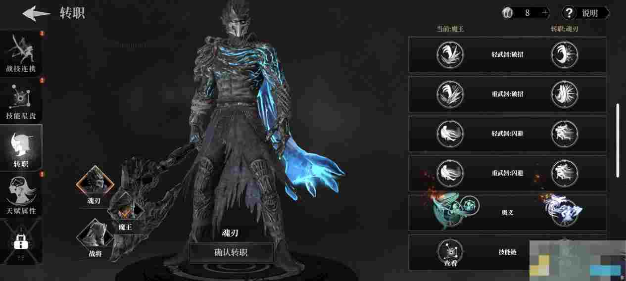 《古魂》开局职业技能详解