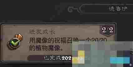《炉石传说》翡翠梦境德鲁伊成就攻略
