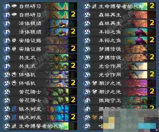 《炉石传说》翡翠梦境德鲁伊成就攻略