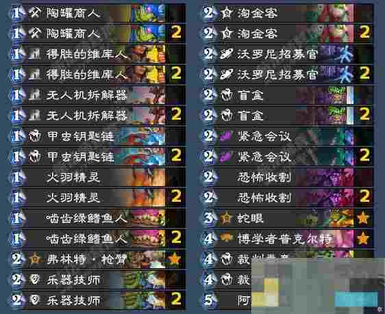 《炉石传说》翡翠梦境恶魔猎手成就攻略