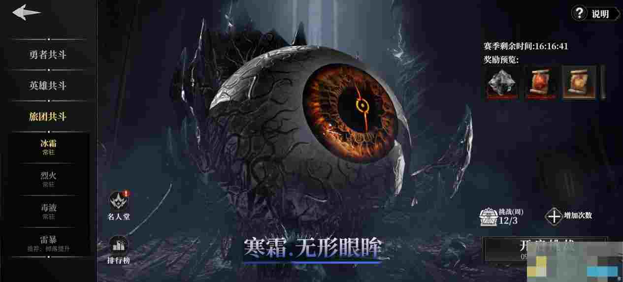 《古魂》多人玩法模式攻略