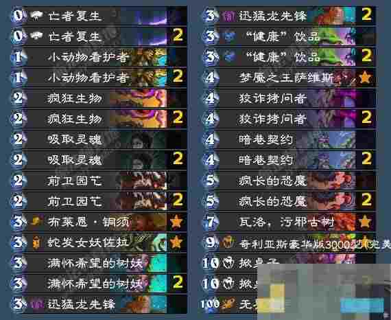 《炉石传说》翡翠梦境术士成就攻略
