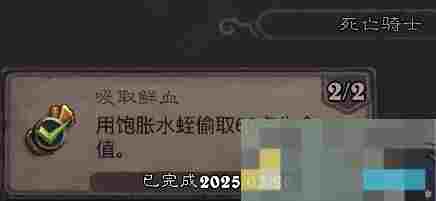《炉石传说》翡翠梦境死亡骑士成就攻略