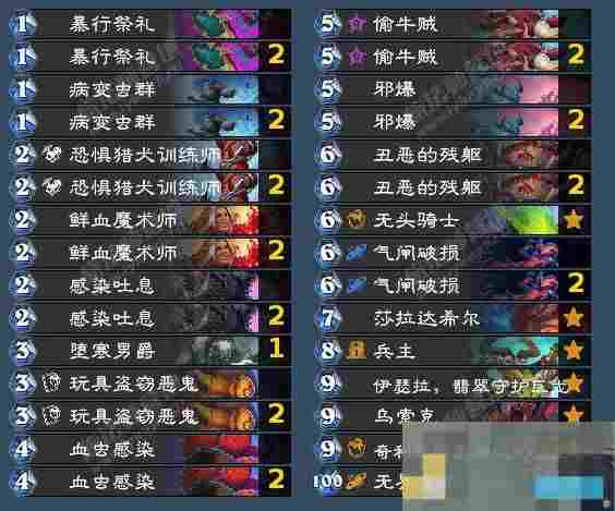 《炉石传说》翡翠梦境死亡骑士成就攻略