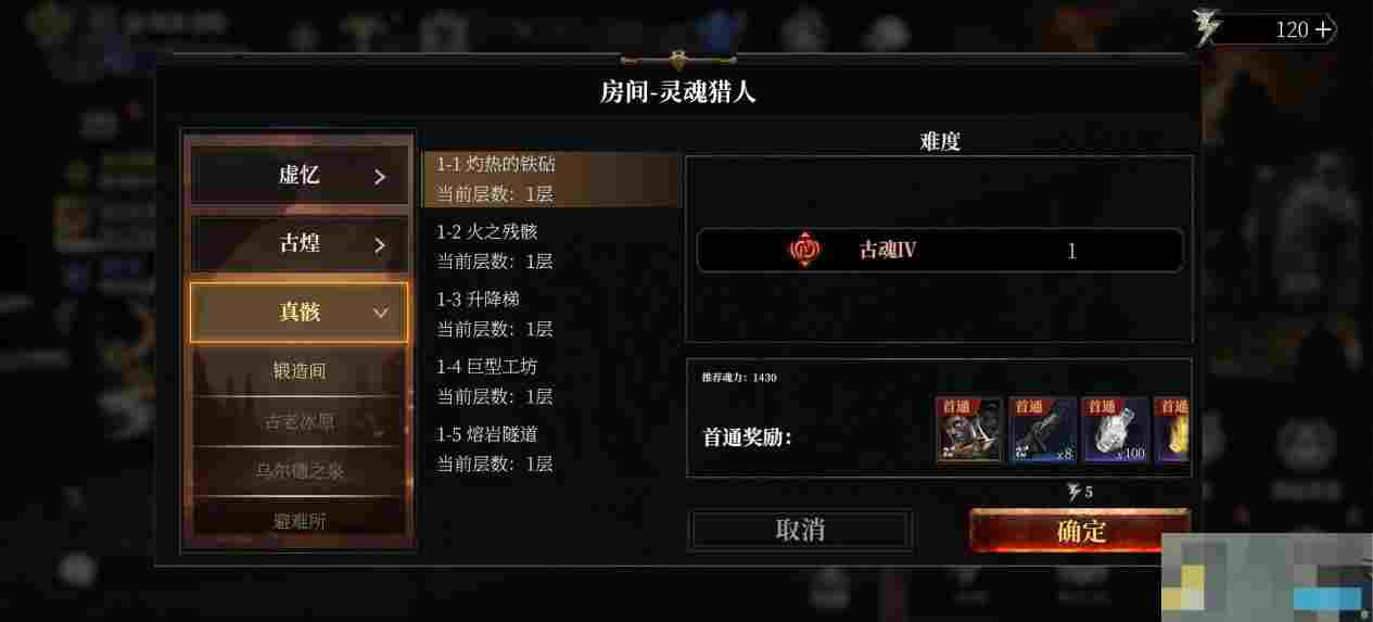 《古魂》开局主线玩法介绍