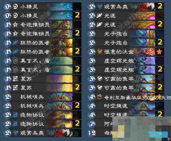 《炉石传说》翡翠梦境法师成就攻略