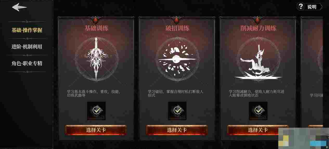 《古魂》冒险之书单人副本玩法介绍