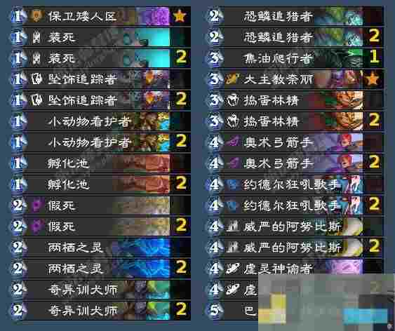 《炉石传说》翡翠梦境猎人成就攻略