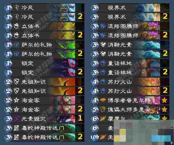 《炉石传说》翡翠梦境萨满祭司成就攻略