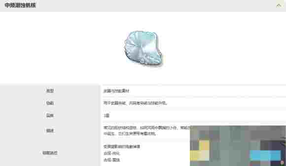 《鸣潮》风主升级培养材料一览