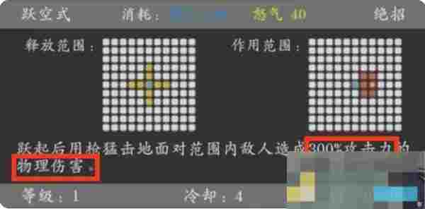 《神魔决之江湖行》第一章玩法攻略