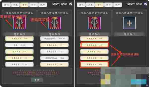 《神魔决之江湖行》第一章玩法攻略
