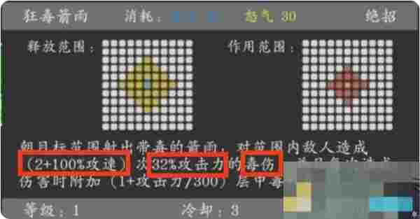 《神魔决之江湖行》第一章玩法攻略