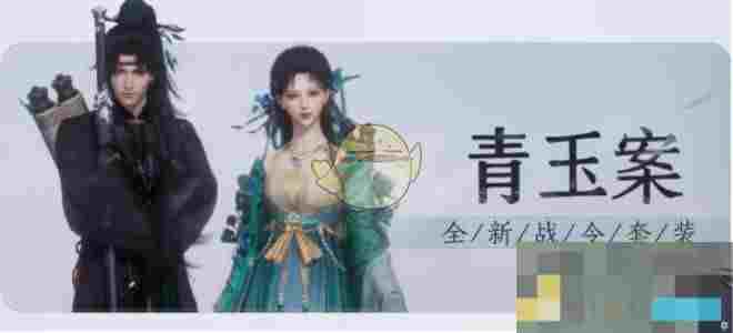 《燕云十六声》1.7版本战令介绍