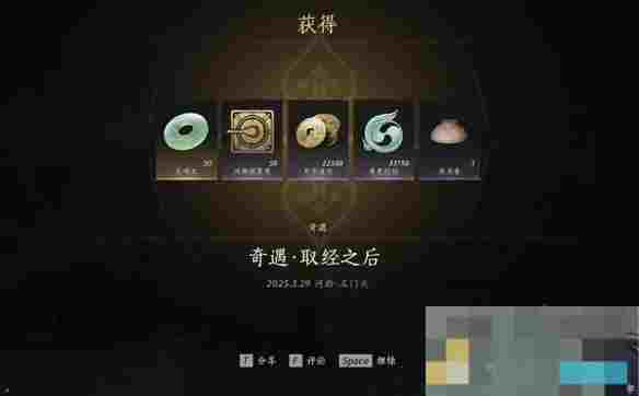 《燕云十六声》取经之后奇遇攻略