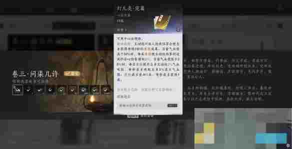 《燕云十六声》灯儿亮获得方法