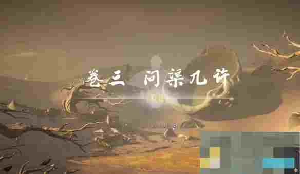 《燕云十六声》灯儿亮获得方法