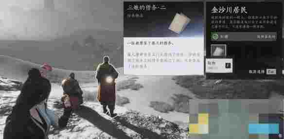 《燕云十六声》神秘的借条奇遇攻略