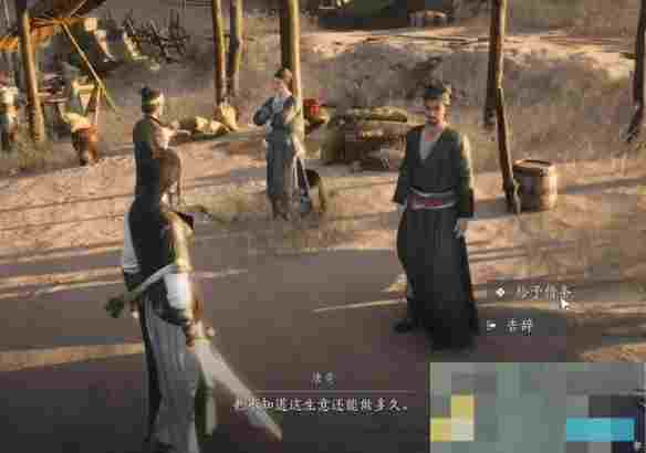 《燕云十六声》神秘的借条奇遇攻略