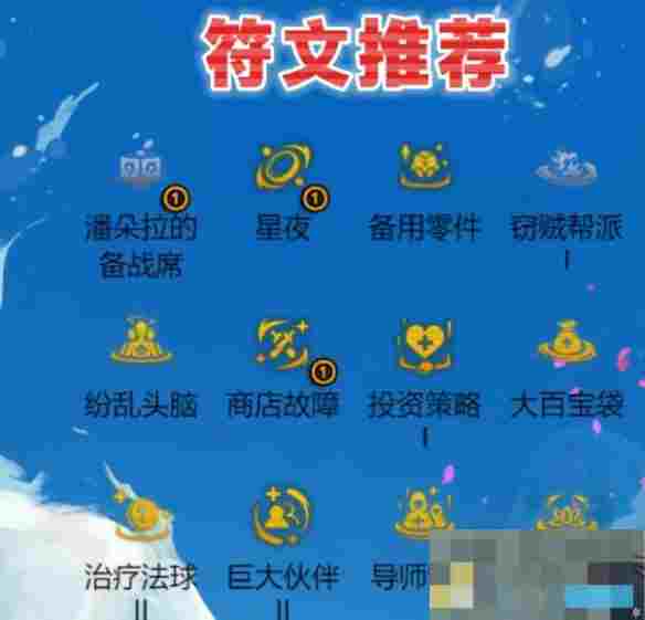 《金铲铲之战》s14机甲人造人阵容攻略