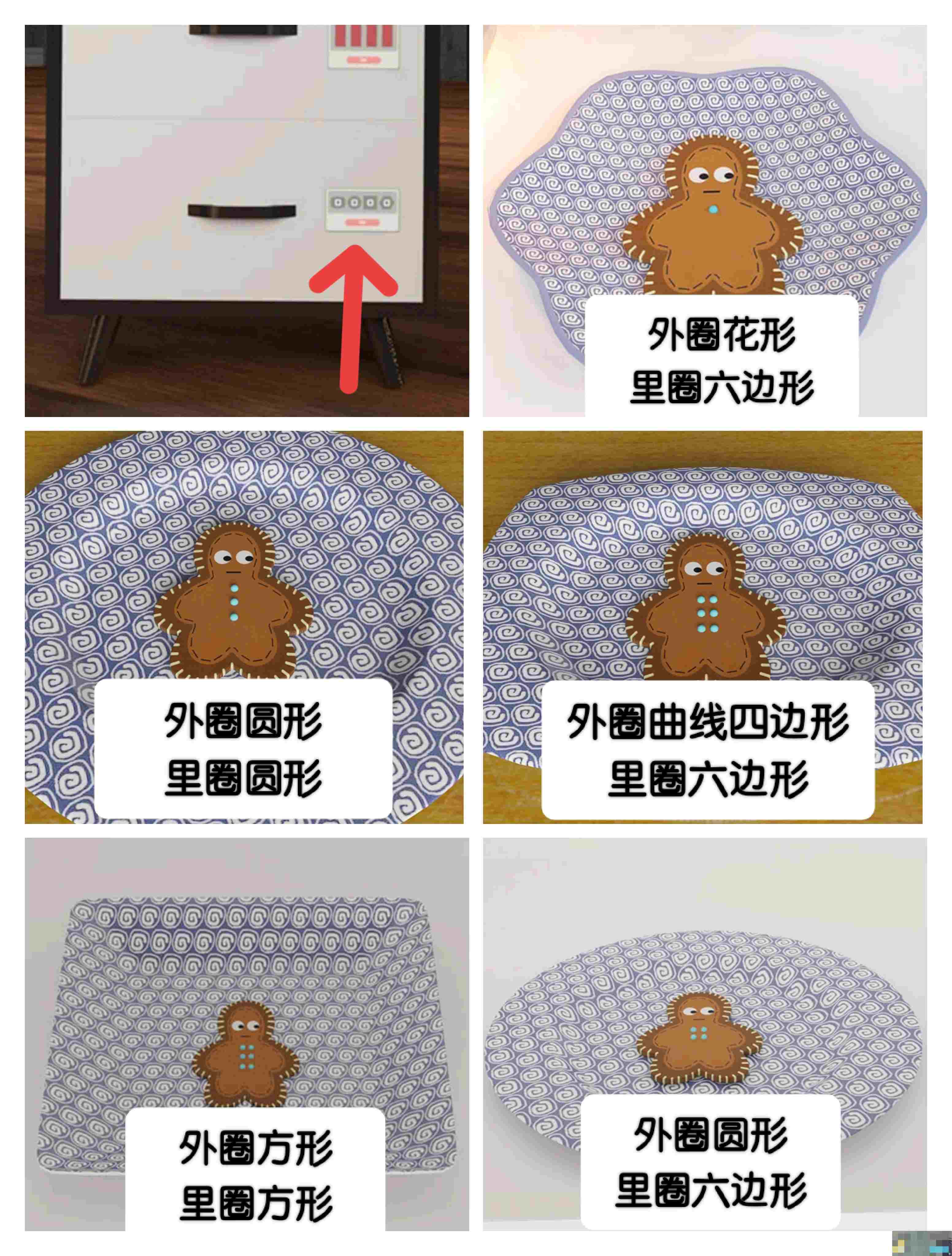《Escape Room：圣诞节》Ho~Ho~Ho4通关攻略图文详情