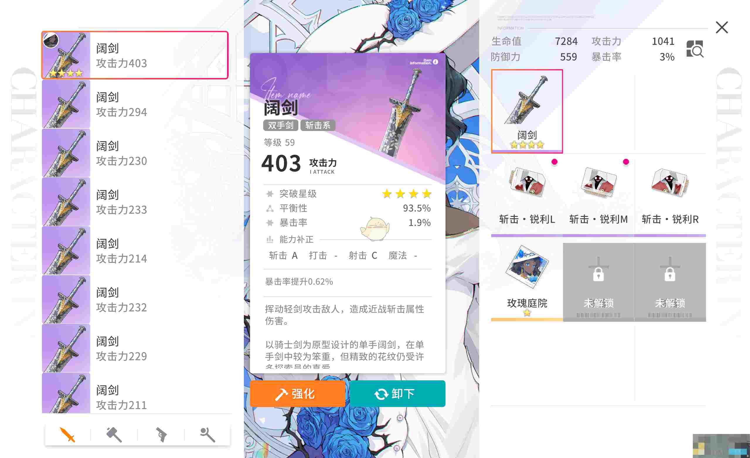《开放空间》芙配装选择推荐