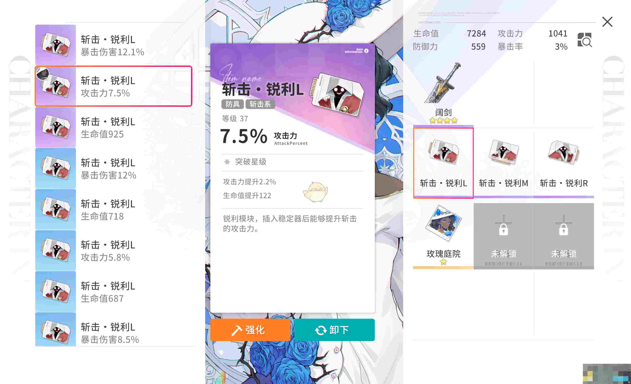 《开放空间》芙配装选择推荐