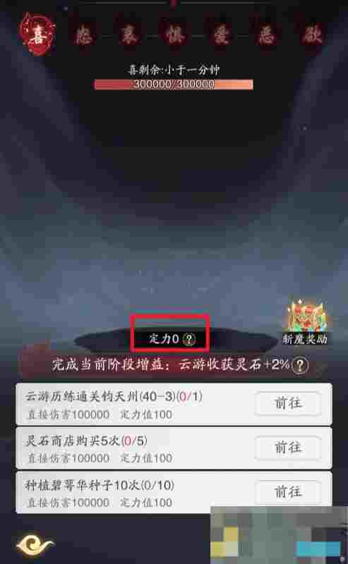 《踏风行》化神境进阶攻略指南