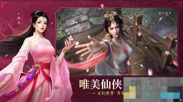 《新三生三世十里桃花》天庭圣境组队副本打法攻略