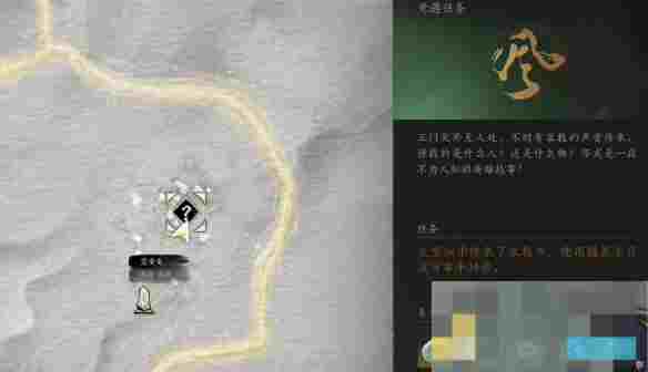 《燕云十六声》他的名字奇遇攻略