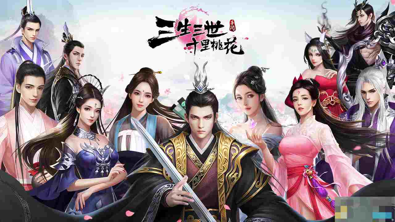 《新三生三世十里桃花》4月1日破界首发，邀君共赴桃花之约