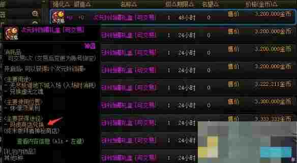 《地下城与勇士：起源》无尽妖谱门票获取方法介绍