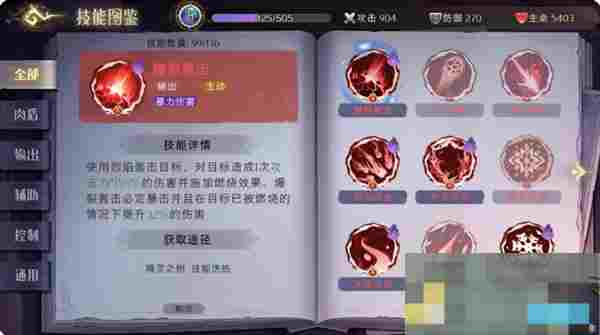 《伊札之林》精灵分类及技能详解