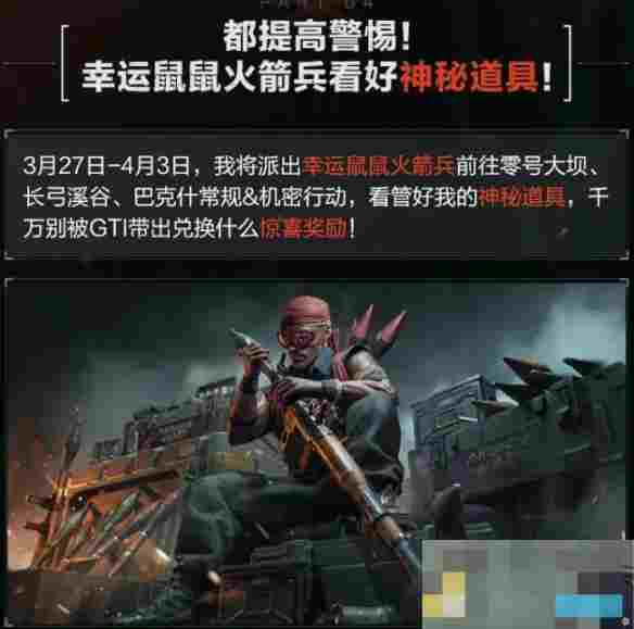 《三角洲行动》幸运木雕作用介绍