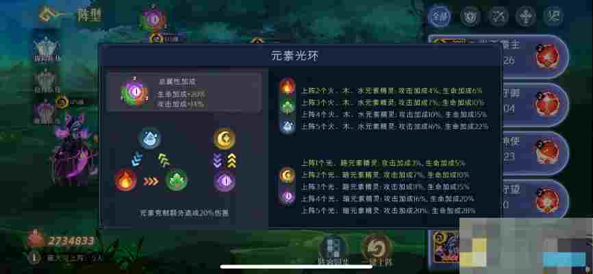 《伊札之林》新手玩法攻略