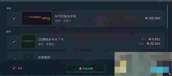 《三角洲行动》烽火地带半改m700方案推荐