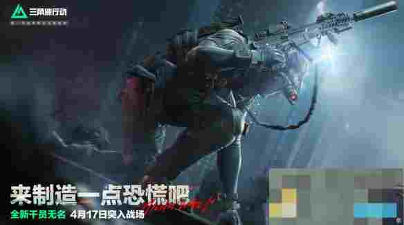 《三角洲行动》S4上线时间介绍