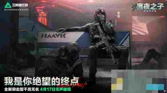 《三角洲行动》S4上线时间介绍
