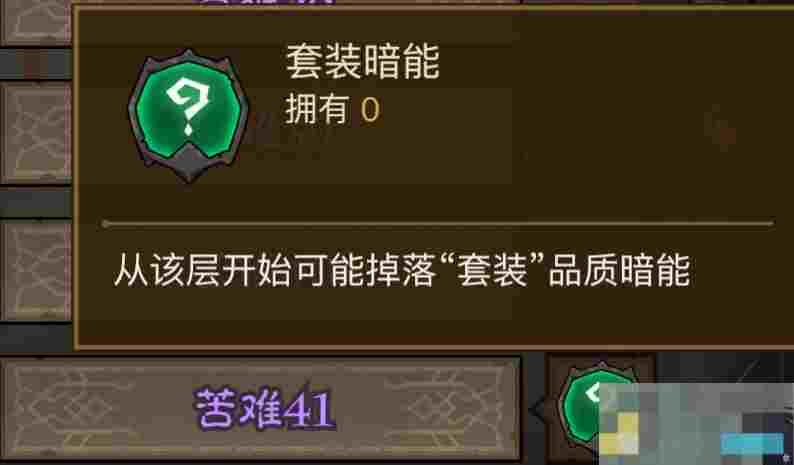 《英雄没有闪》暗能秘境通关流程及暗能装备等级解锁层数